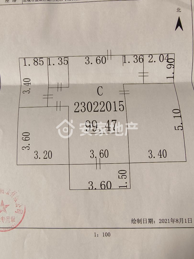 盐湖区城中普通2室2厅1卫二手房出售9