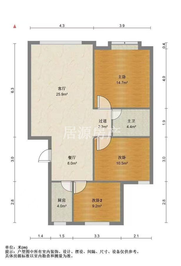 原州区原州普通3室2厅1卫二手房出售11