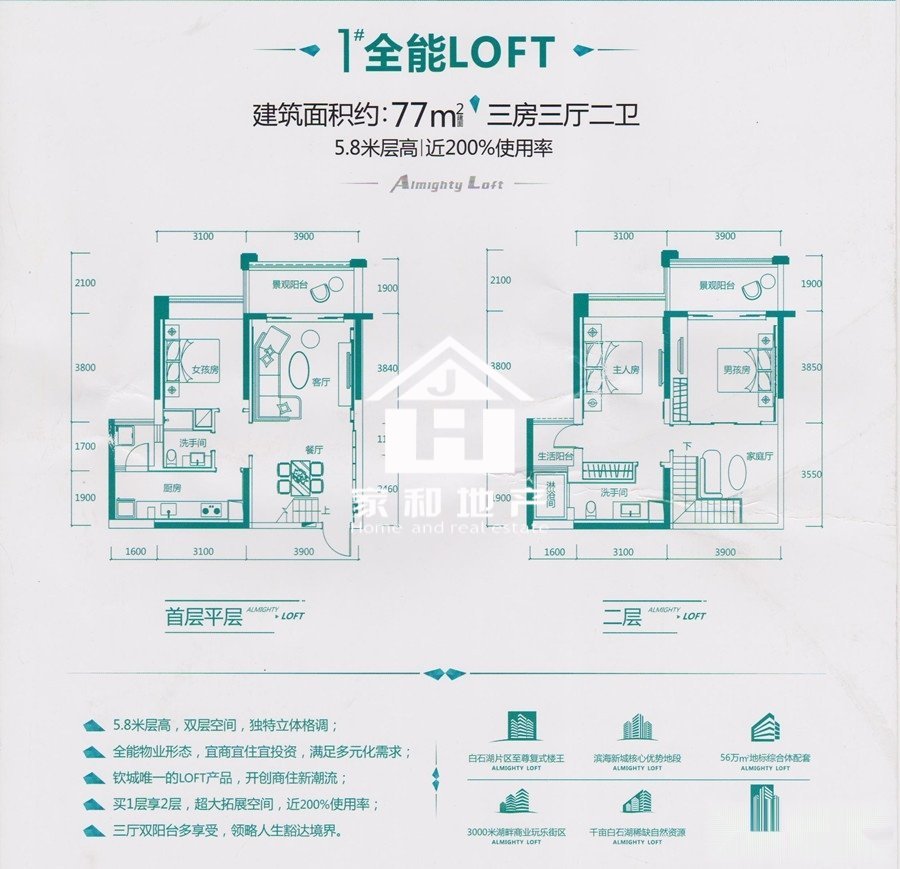 钦南区钦南精装4室2厅2卫二手房出售13