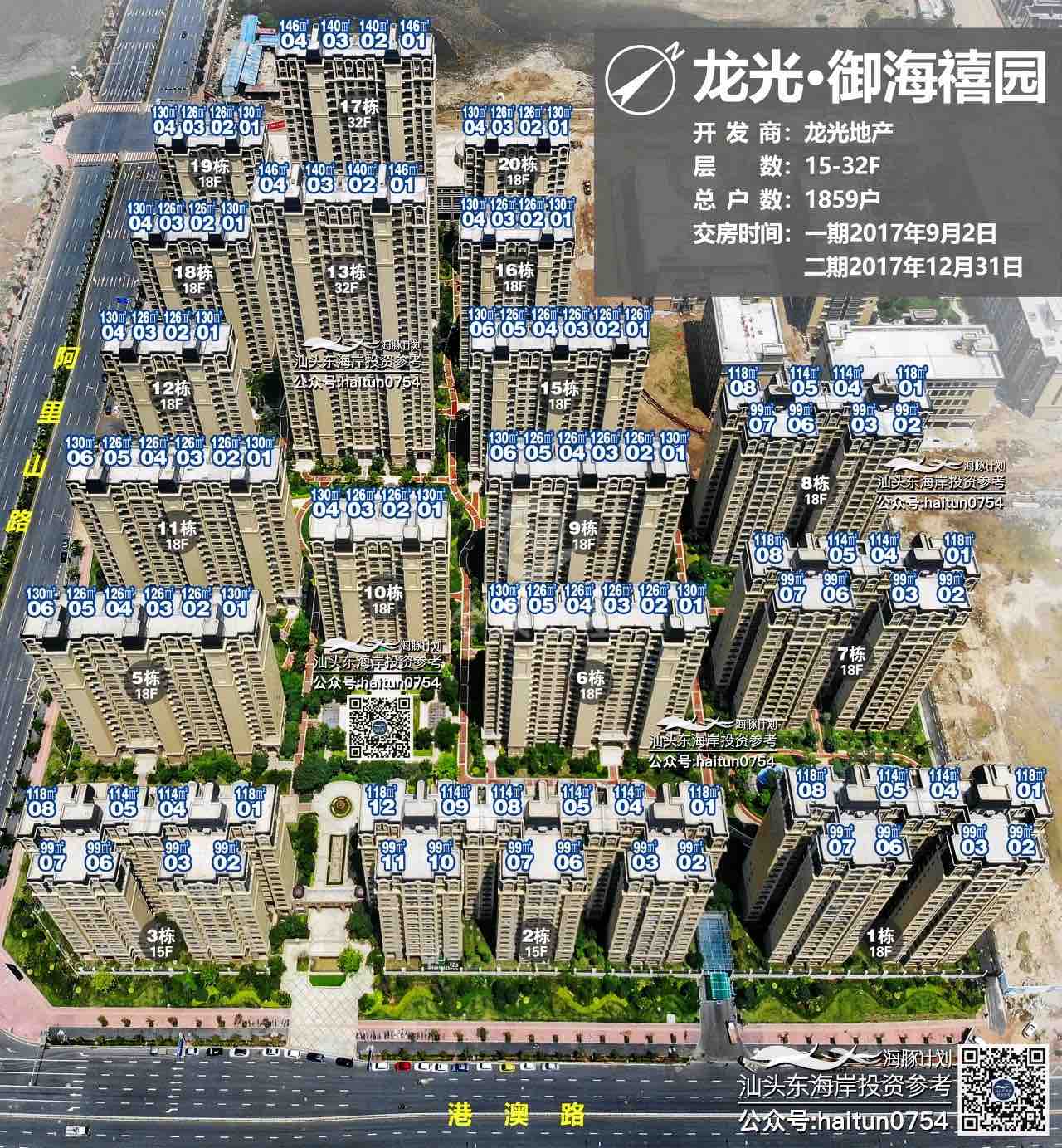 秒杀盘 秒杀盘 9字头的金湾学 位房-御海禧园二手房价
