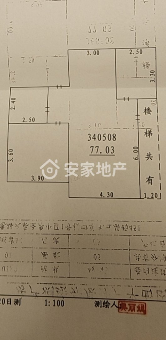 圣惠小区,步梯 高层 诚心出售 看房方便8