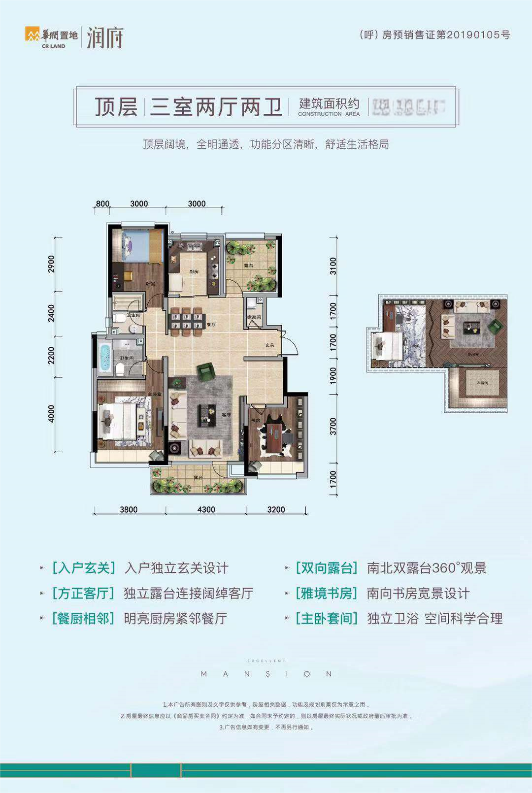 新城区毫沁营毛坯3室2厅2卫二手房出售9