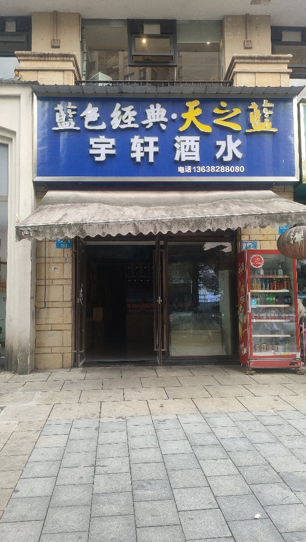 紧邻普通临街底商,可做餐饮!-金科开州城三期二手房价