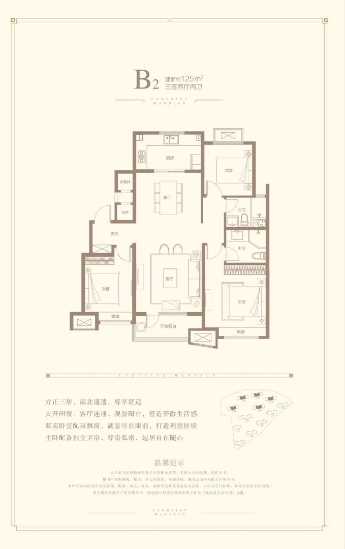 龙湖璟宸原著,大套三，小区环境优美，有静有动，户型好，物业贴心10