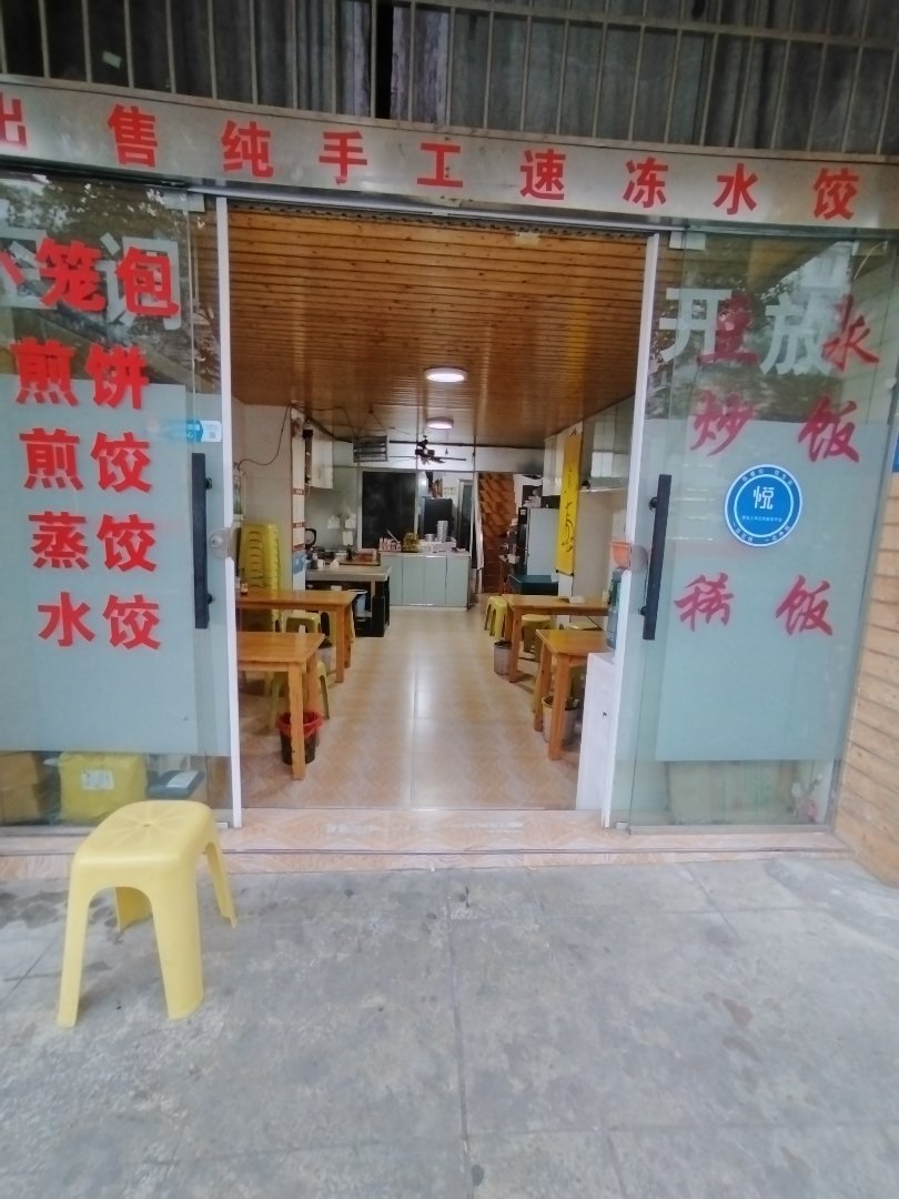 金龙豪城,金龙豪城 临街商铺 营业中4