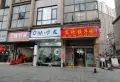 金龙豪城 临街商铺 营业中10