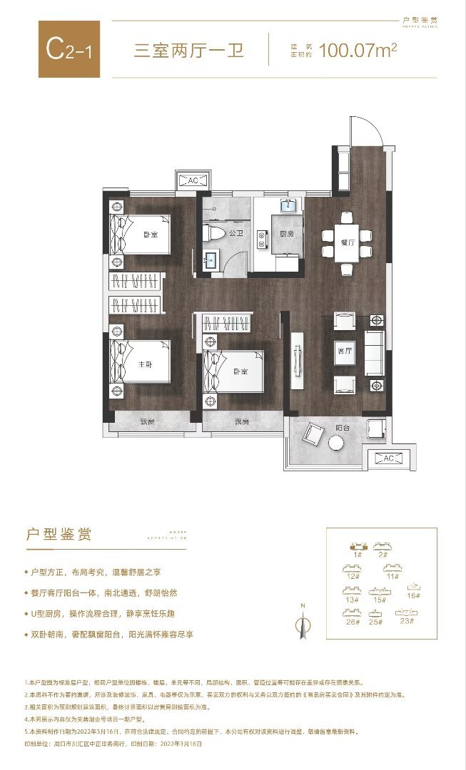 川汇区川汇毛坯3室2厅1卫二手房出售11