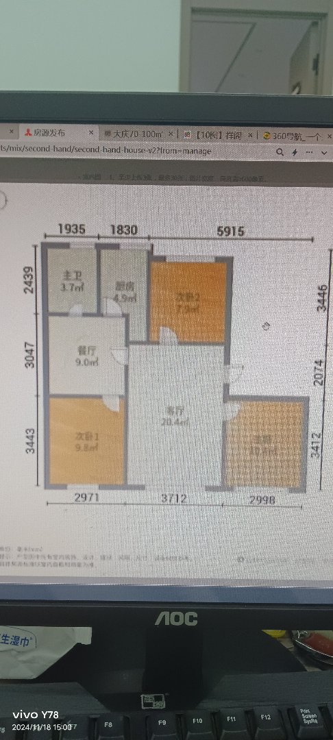 萨尔图区新村九区普通3室2厅1卫二手房出售11