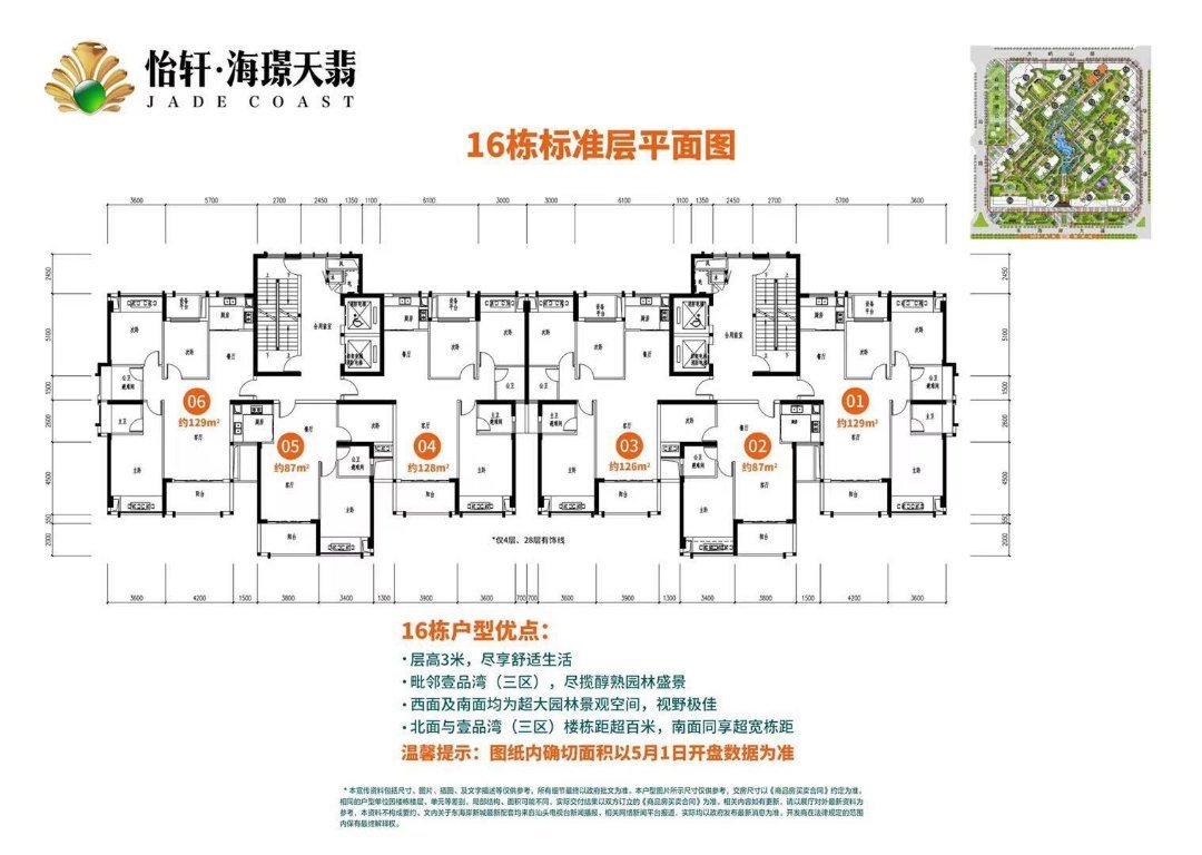 龙湖区城东毛坯2室2厅1卫二手房出售12