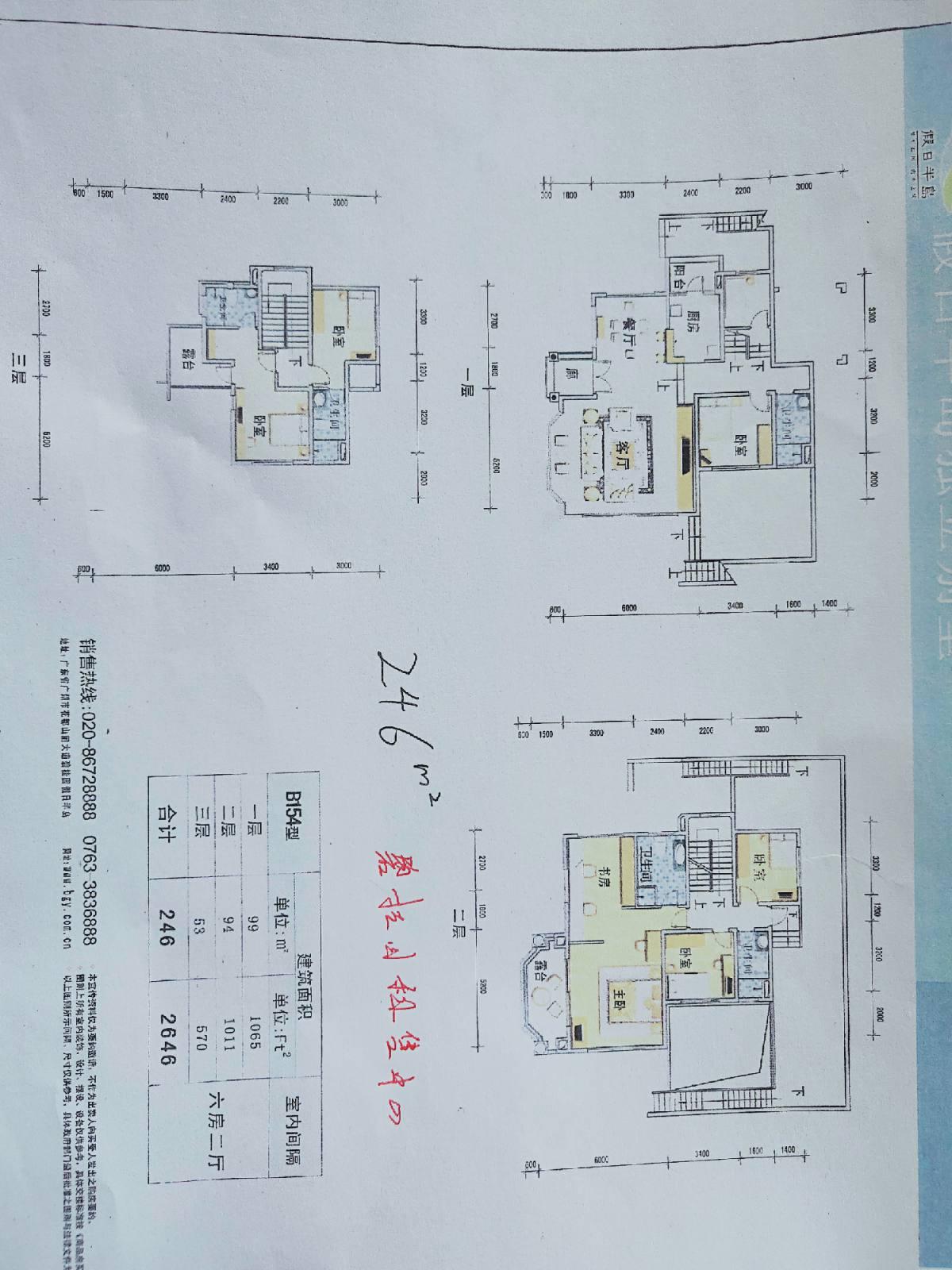 碧桂园假日半岛6室2厅5卫朝西精装出租12