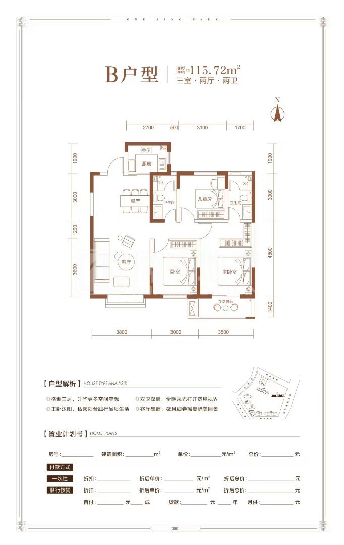 离石区城中普通3室2厅1卫二手房出售9