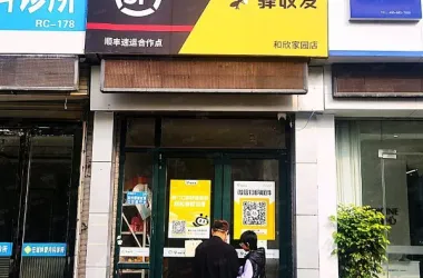 和欣家园出售房源