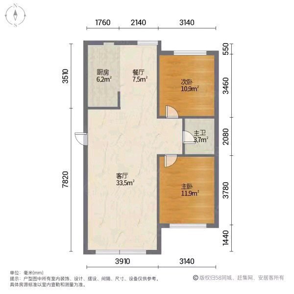 萨尔图区东风新村毛坯2室1厅1卫二手房出售11