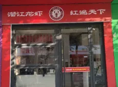 潜江市|育才花苑0室0厅0卫出售