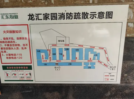龙汇家园-自流井区汇东龙汇路