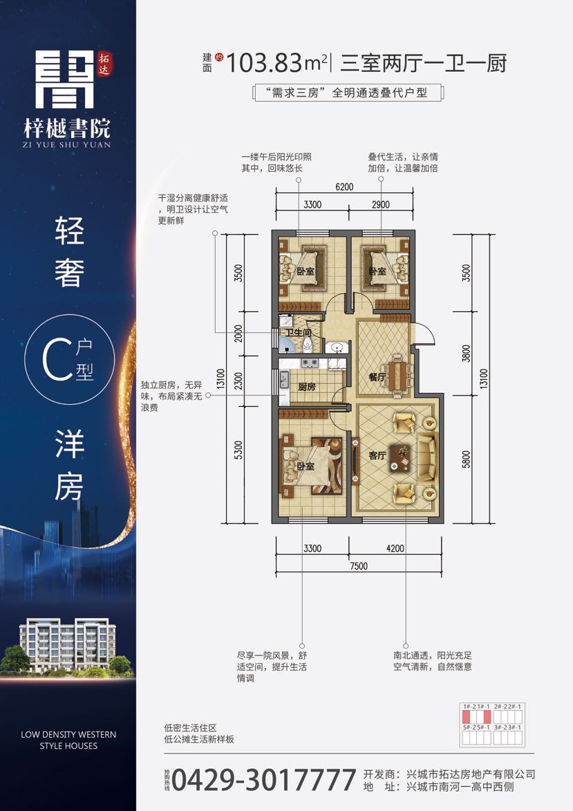 兴城市兴城市精装4室2厅1卫二手房出售10