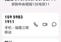 15959831911龙泽390/603/87/85/119