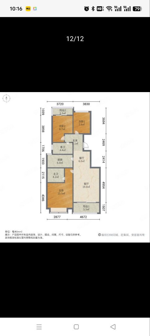 恒大御峰,恒大御峰，三室两厅两卫，精装修，带地暖，13