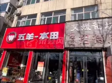 介休市|新建西路-室-厅-卫出售|买房租房佣金全返