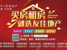 万源市|未来城市三期观山水3室2厅1卫出售|买房租房佣金全返