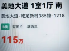 梅列区|美地大道2室1厅1卫出售