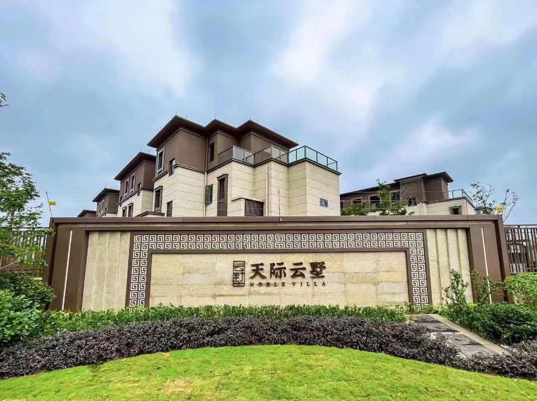 天际云墅179㎡ 5室3厅5卫2阳台 毛坯-天际云墅二手房价