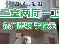 临洮县|贵雅豪庭3室2厅1卫出售