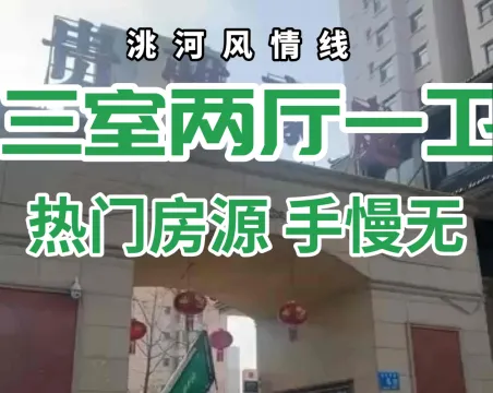 贵雅豪庭3室2厅1卫朝南北毛坯