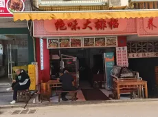 巴州区|吊桥街-室-厅-卫出售|买房租房佣金全返
