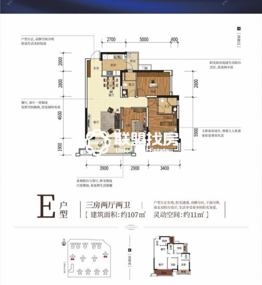 港北区港北精装3室2厅2卫二手房出售16