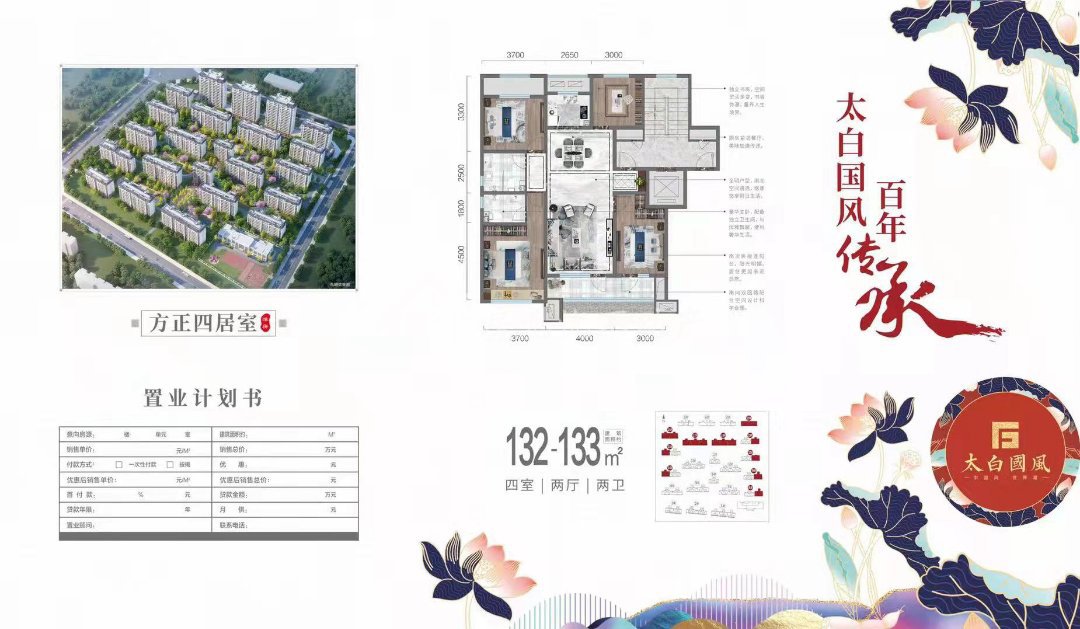 太白国风,太白国风134㎡4室2厅2卫2阳台毛坯，多条公交经过13