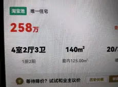 梅列区|城投广场3室2厅1卫出售