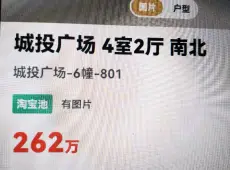 梅列区|城投广场3室2厅1卫出售
