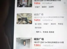 梅列区|城投广场3室2厅1卫出售
