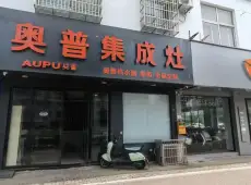 泾县|百园新村-室-厅-卫出售|买房租房佣金全返