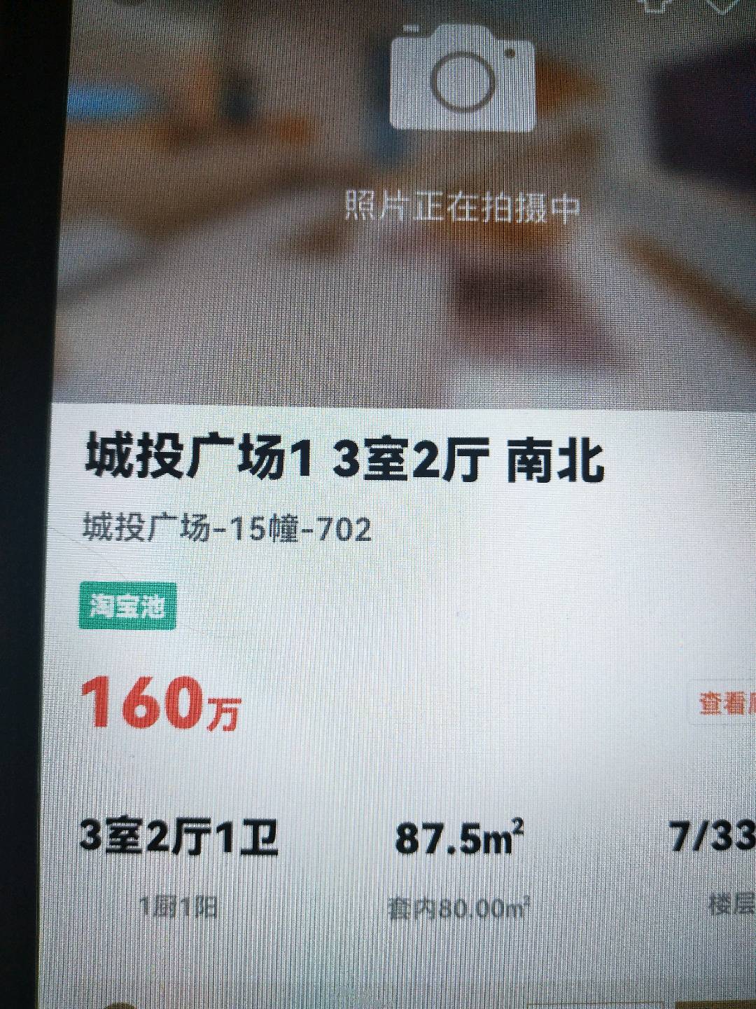 梅列区梅列精装3室2厅1卫二手房出售12