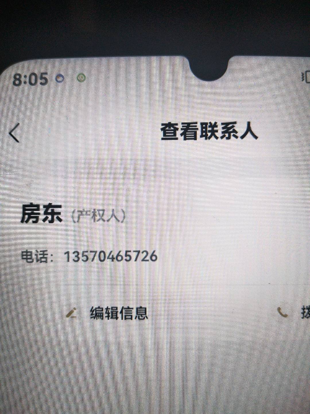 梅列区梅列毛坯3室2厅1卫二手房出售12