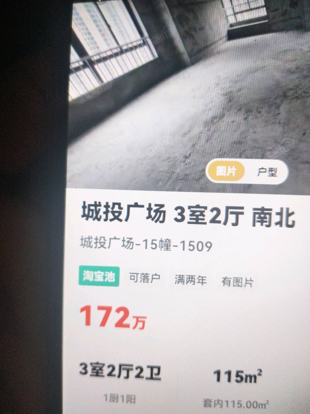 梅列区梅列毛坯3室2厅1卫二手房出售14