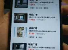 梅列区|城投广场3室2厅1卫出售