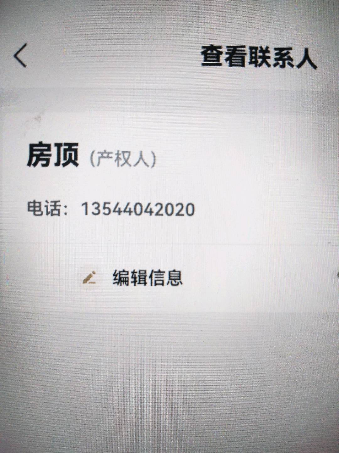 梅列区梅列精装3室2厅1卫二手房出售7