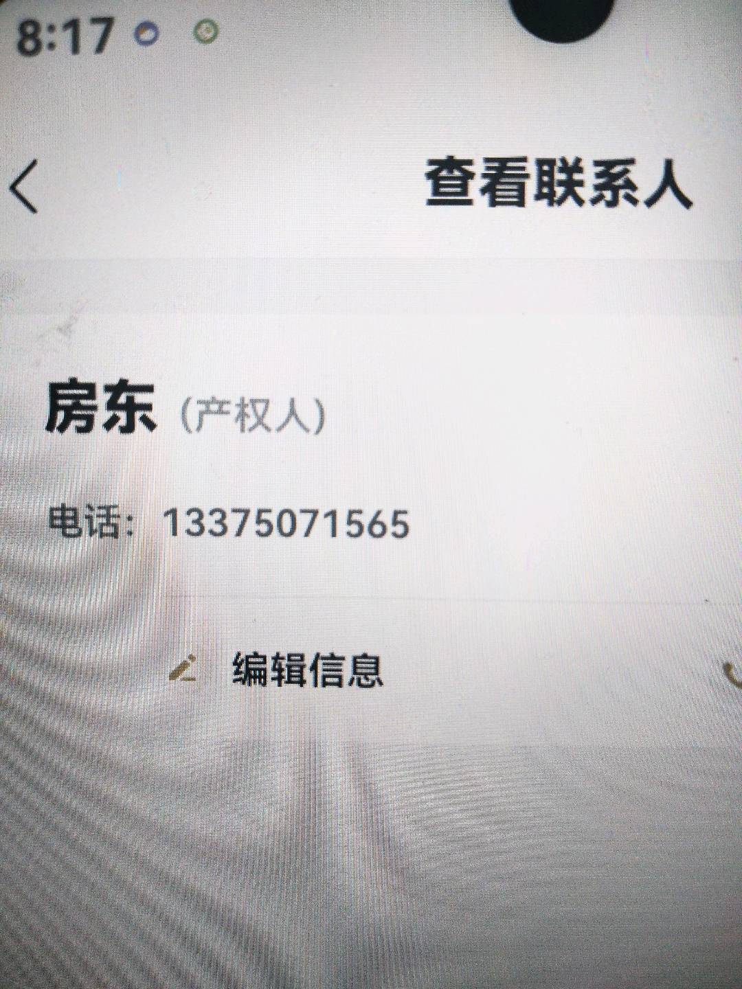 梅列区梅列精装3室2厅1卫二手房出售6