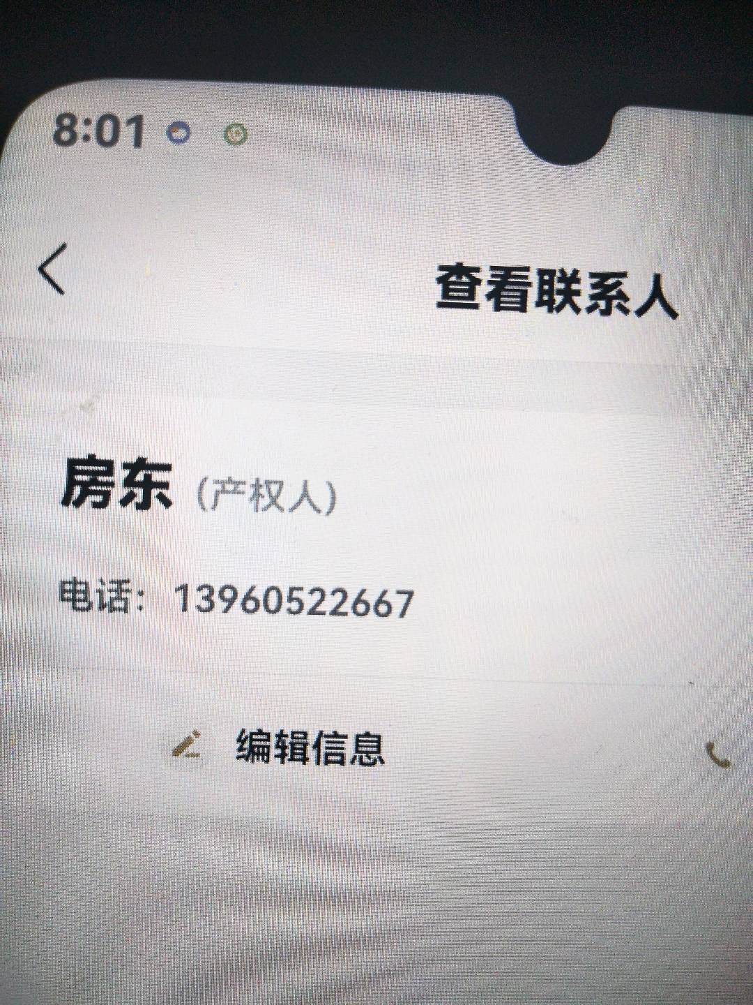 梅列区梅列毛坯3室2厅1卫二手房出售6