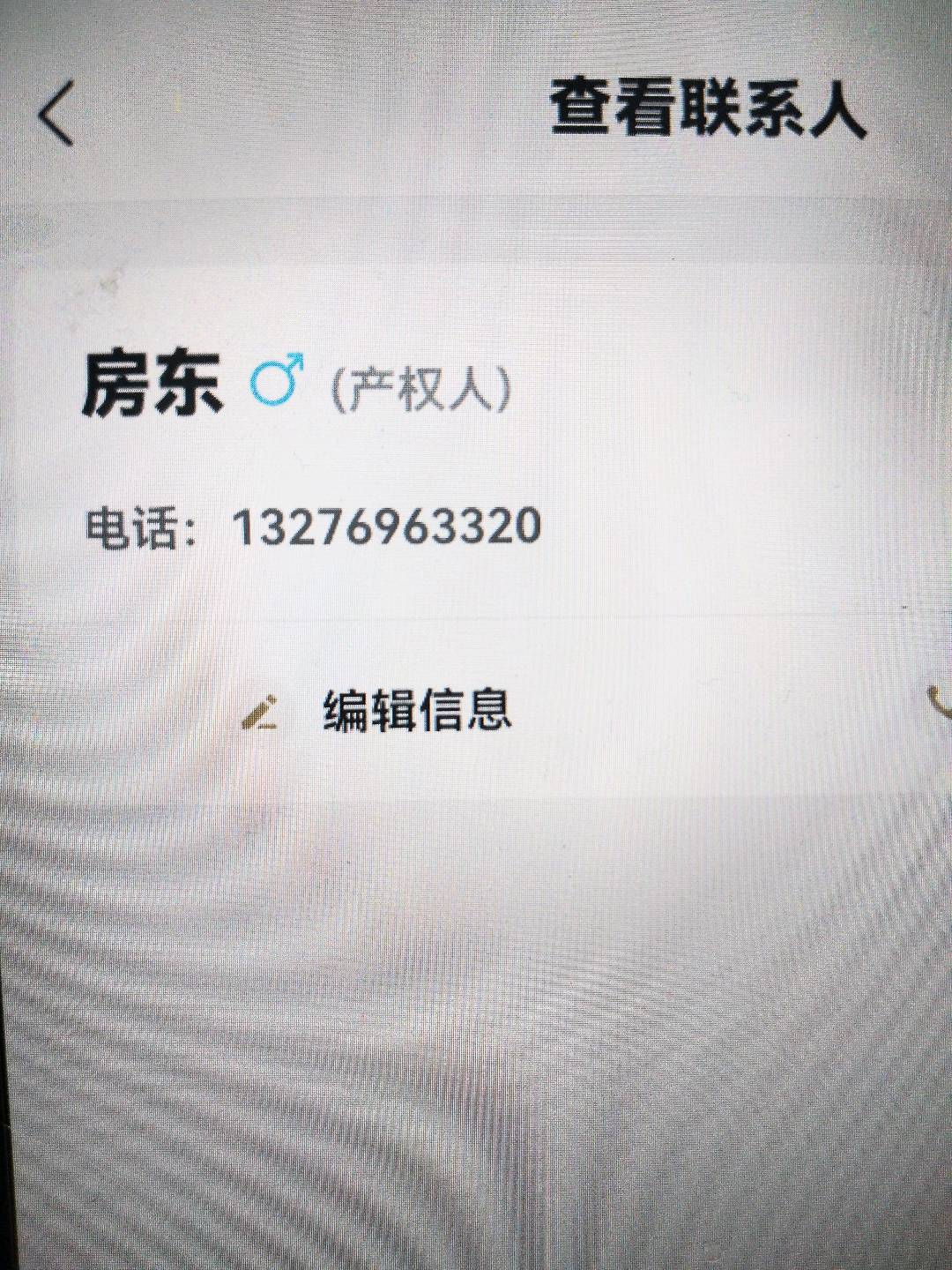 梅列区梅列精装3室2厅1卫二手房出售11