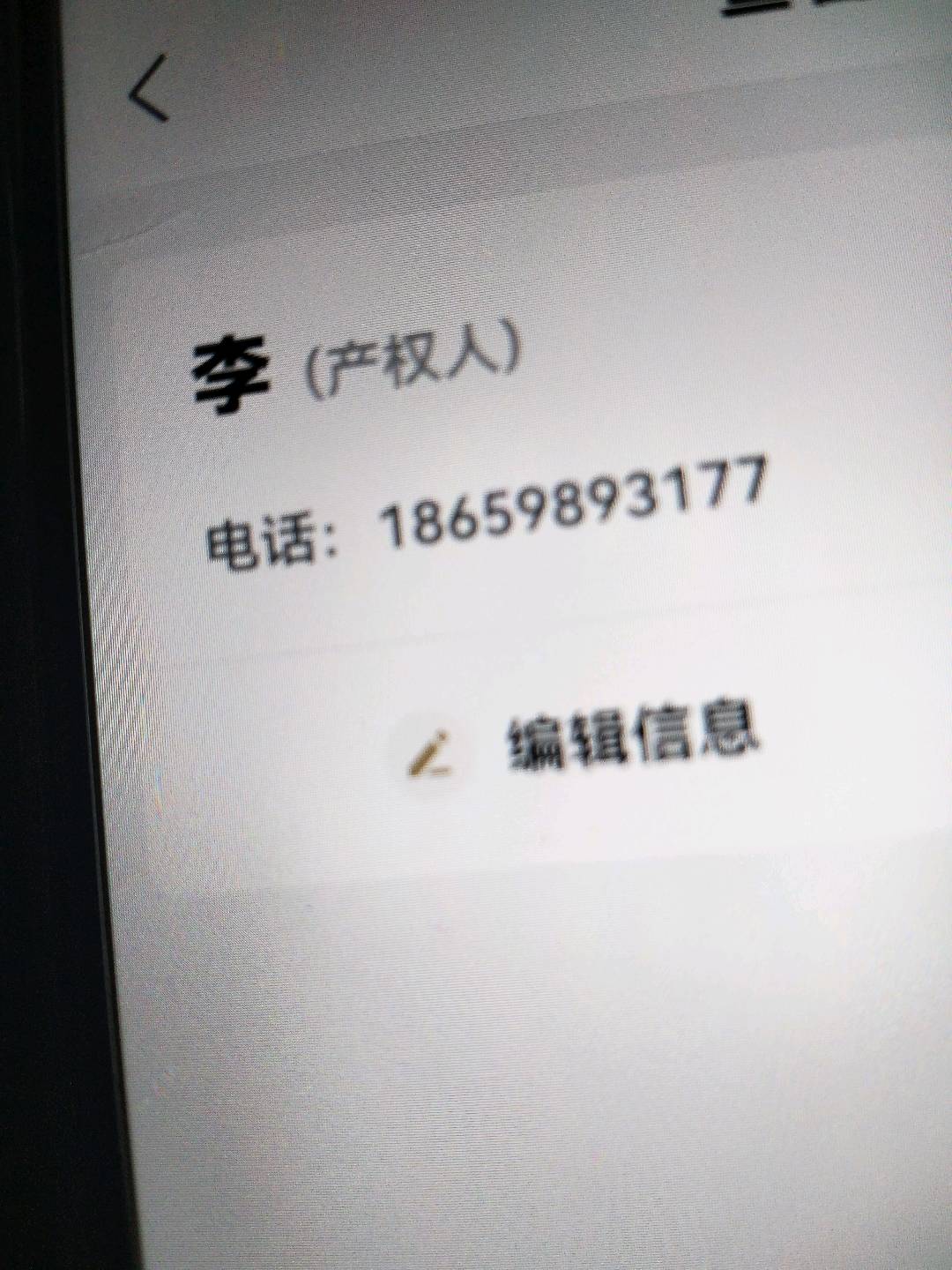 梅列区梅列毛坯3室2厅1卫二手房出售4