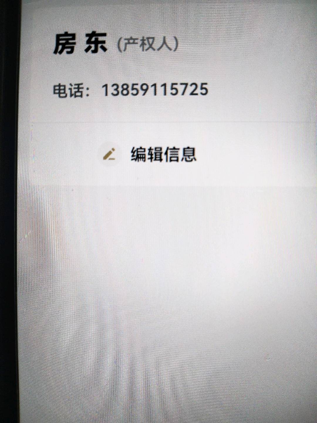 梅列区梅列精装3室1厅1卫二手房出售7