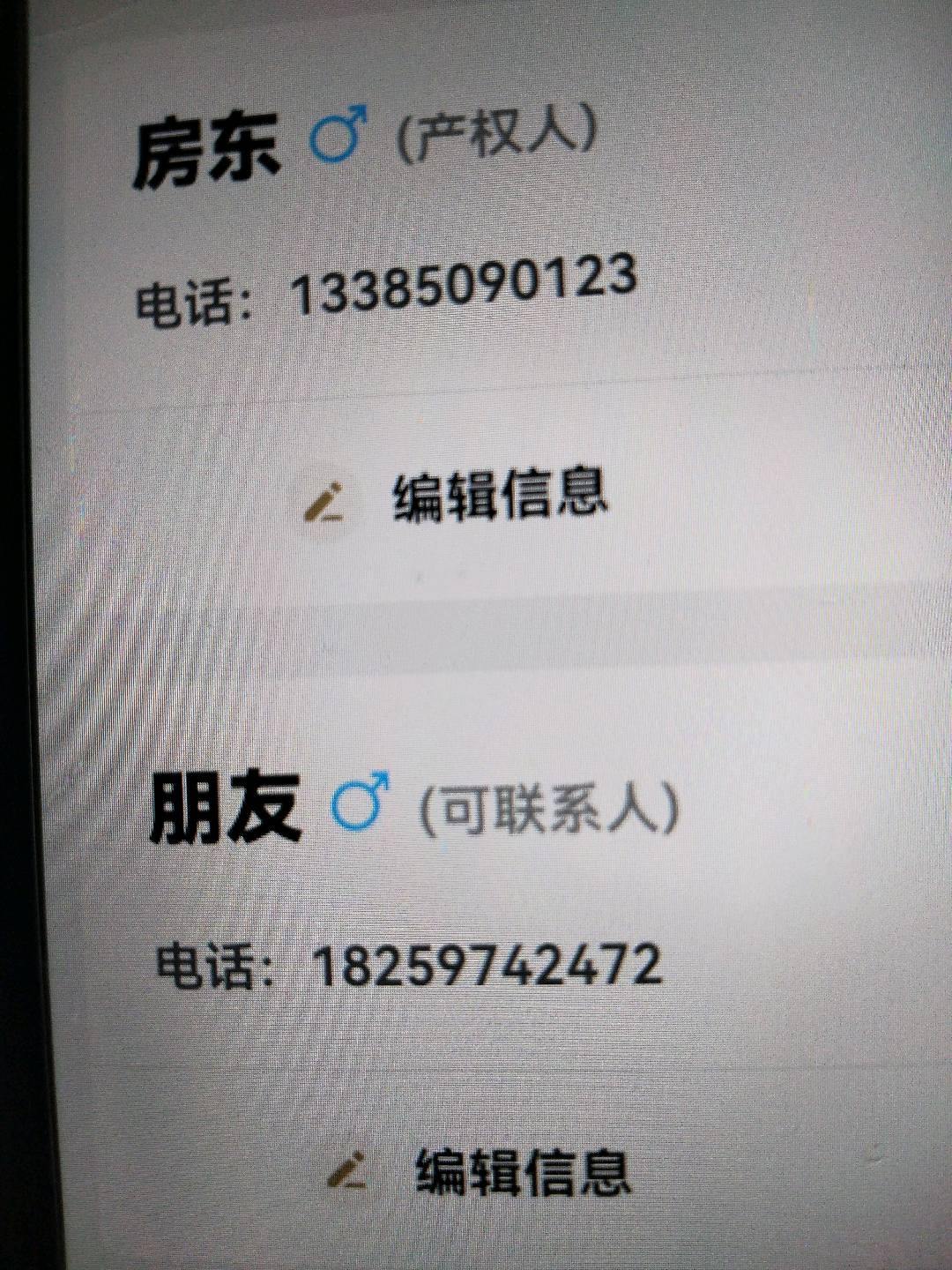 梅列区梅列精装3室1厅1卫二手房出售6