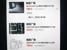 梅列区|城投广场3室2厅1卫出售