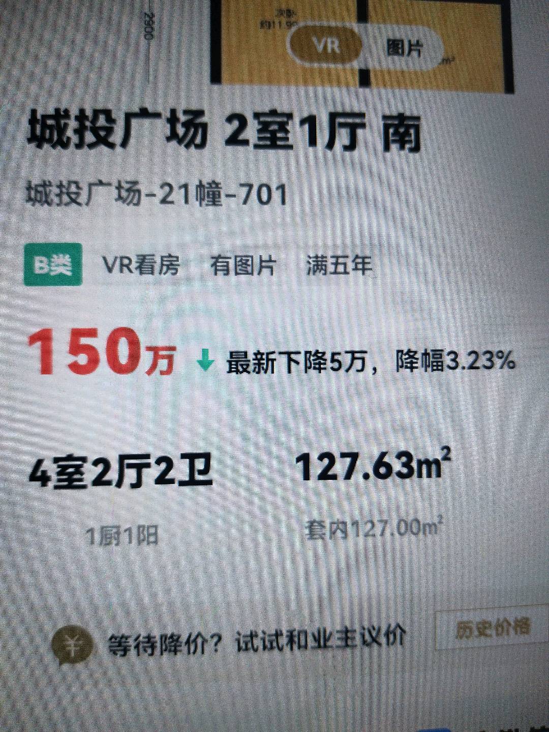 梅列区梅列毛坯4室2厅1卫二手房出售8