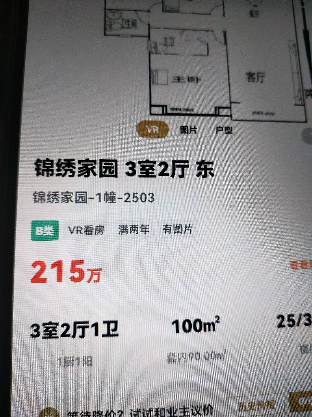 锦绣家园,锦绣1/703/100/199/29