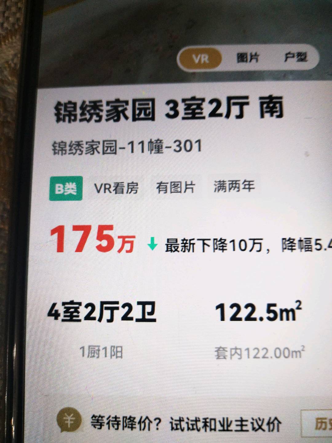 锦绣家园,锦绣11/1903/102225/29